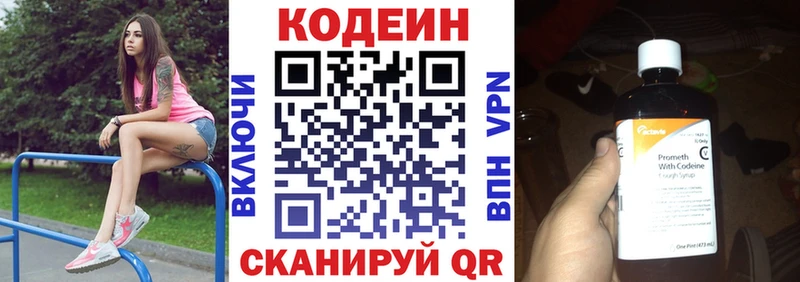 Кодеиновый сироп Lean напиток Lean (лин)  OMG онион  Рудня 