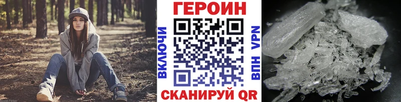 Героин белый  Рудня 