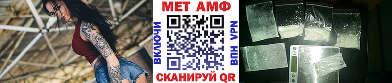 МЕТАМФЕТАМИН пудра  купить наркотики цена  Рудня 